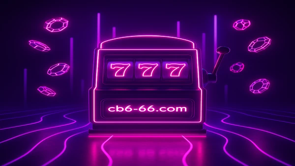 cb666 গেমিং প্ল্যাটফর্ম বৈশিষ্ট্য চিত্র